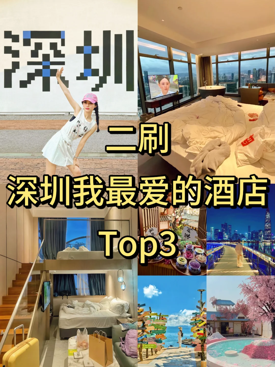 在深圳📍我只推荐这3家平价酒店！！💰99