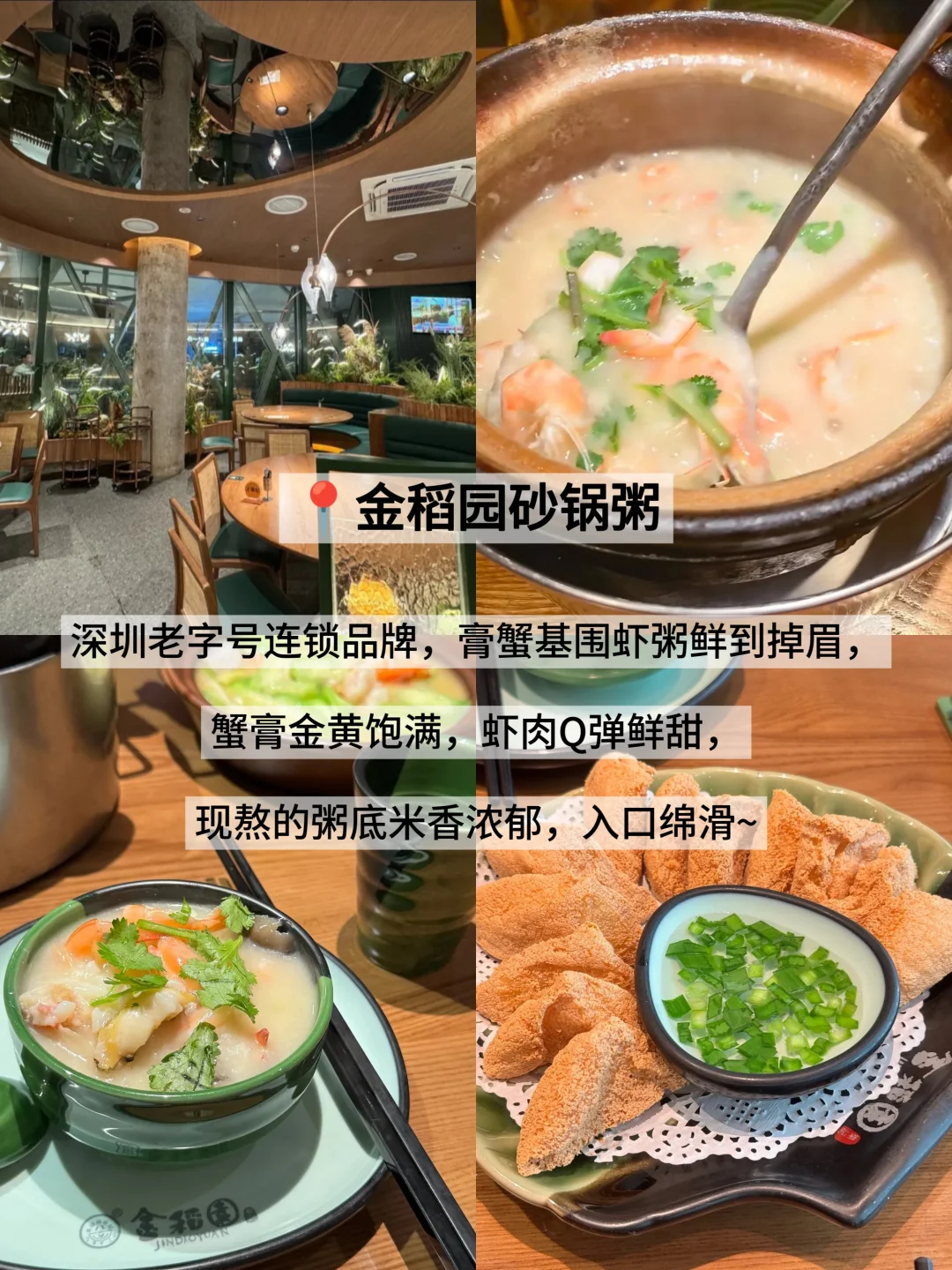 深圳摸着良心推荐9️⃣家店(亲测！非网红)