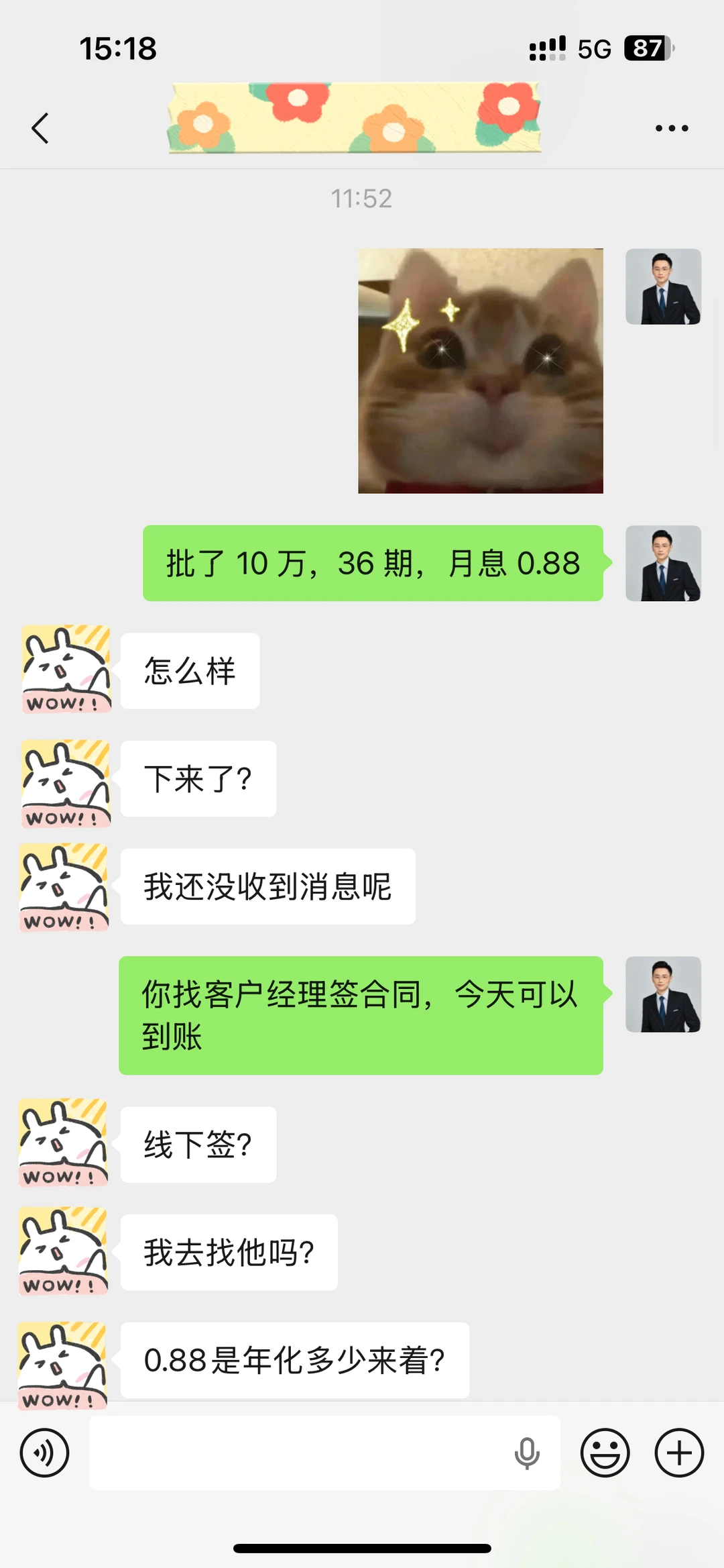太准了吧！！说批就能批