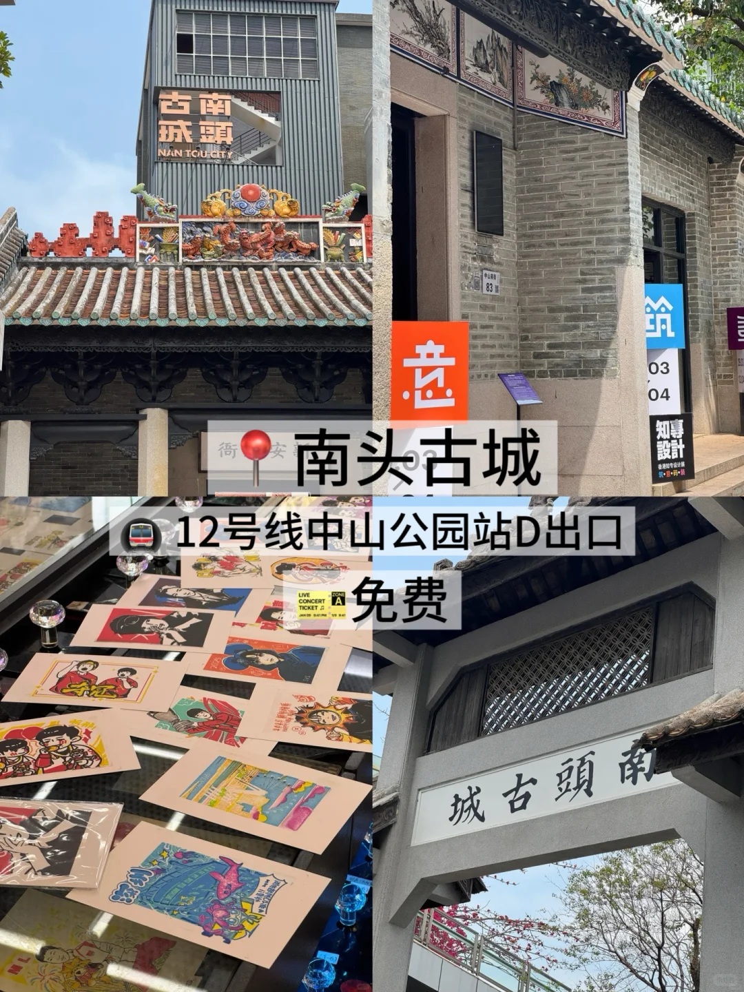 05女大/📍深圳 两天一夜旅游攻略❗️