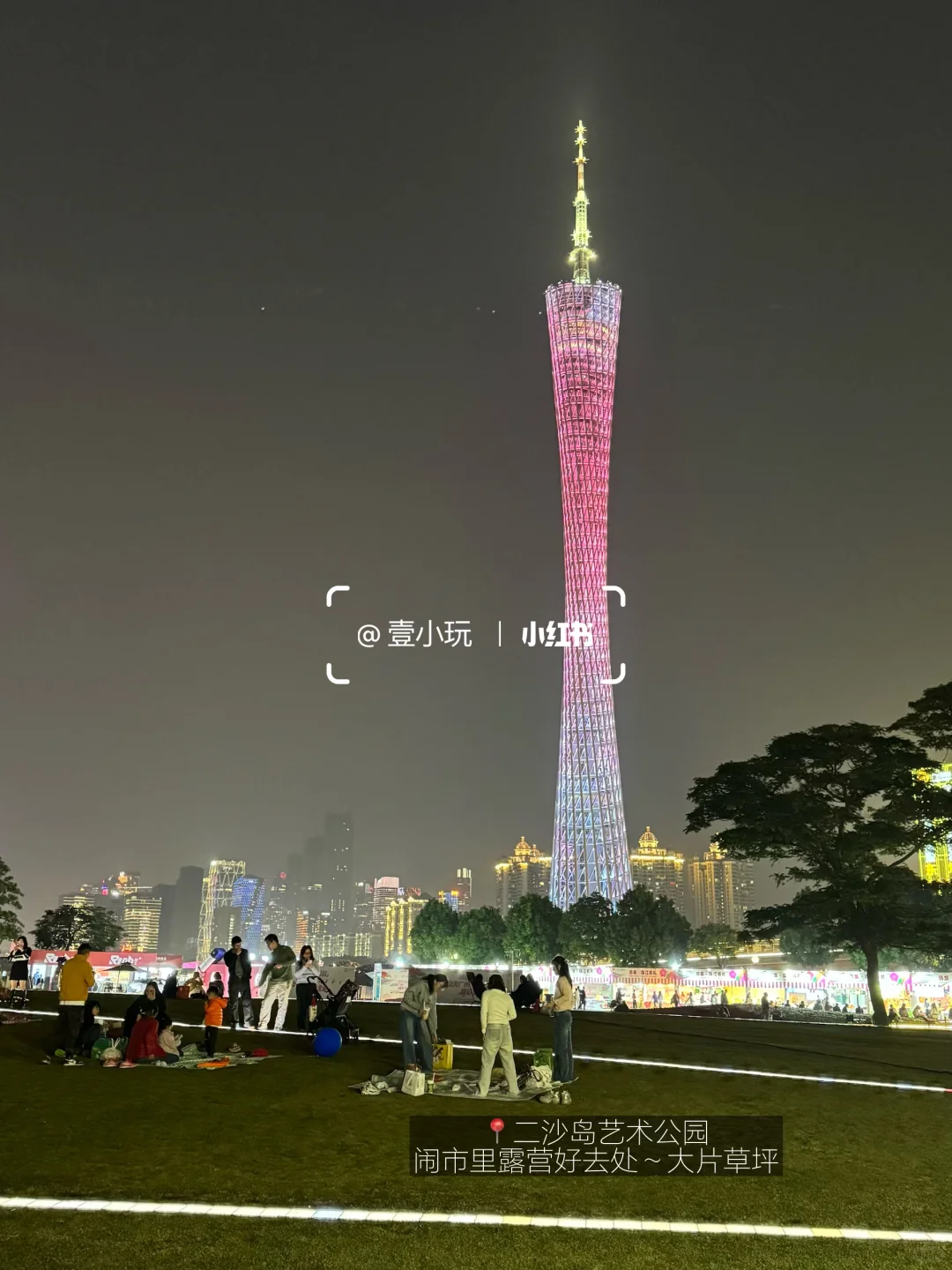 比起永庆坊❗️我更爱广州这条夜游Citywalk❤️