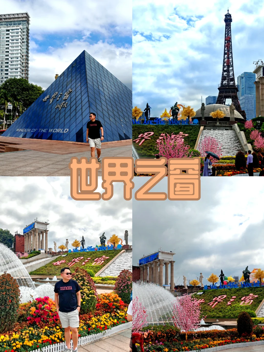 深圳一日游｜早茶+欧风小镇+东门+古街小吃