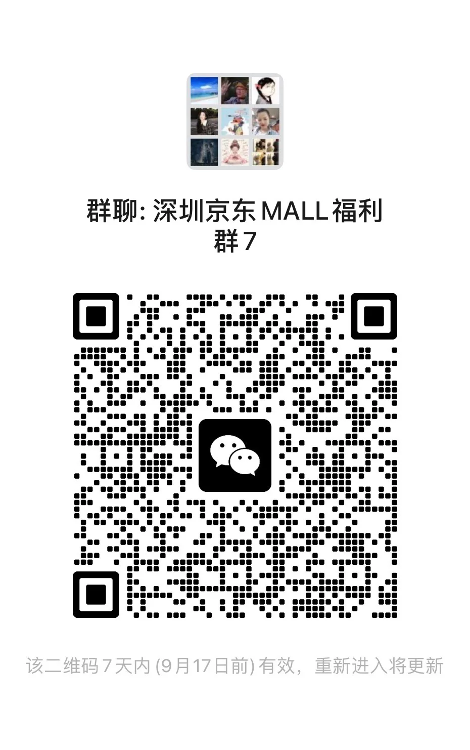 深圳搞钱交流群