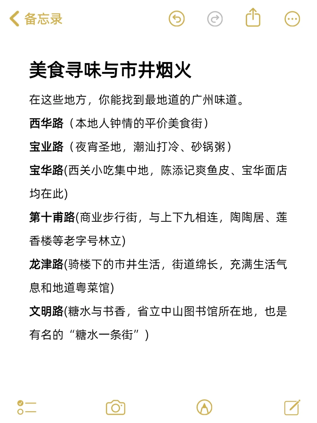 广州新的！！！对于来旅游的姐妹们太友好了