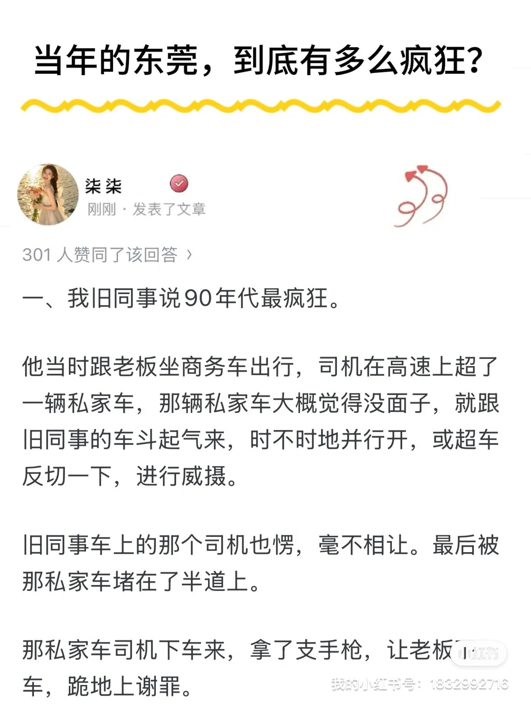 曾经的东莞究竟有多疯狂？