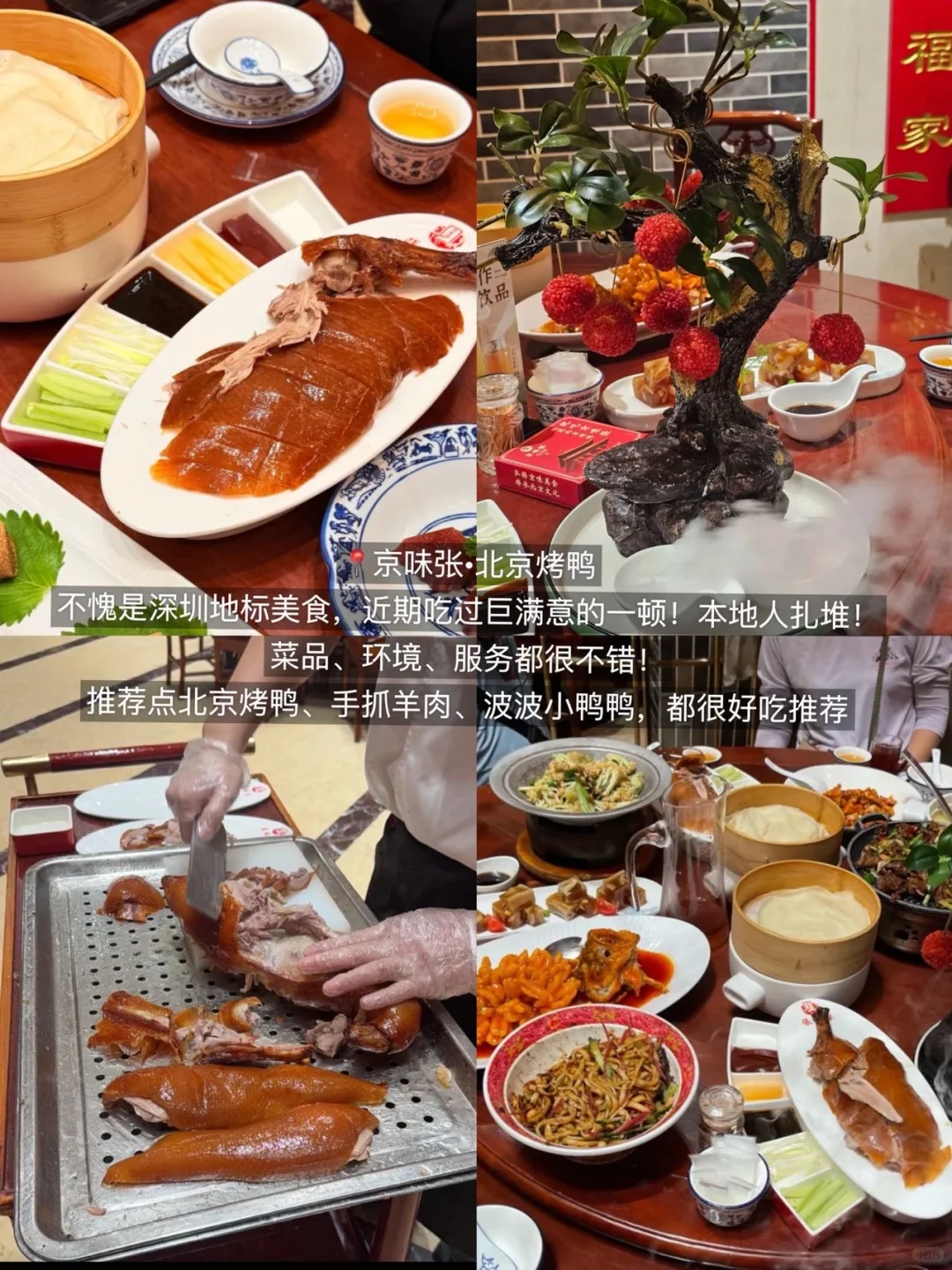 深圳真的太好吃了！3天吃了18顿！！（附攻略）