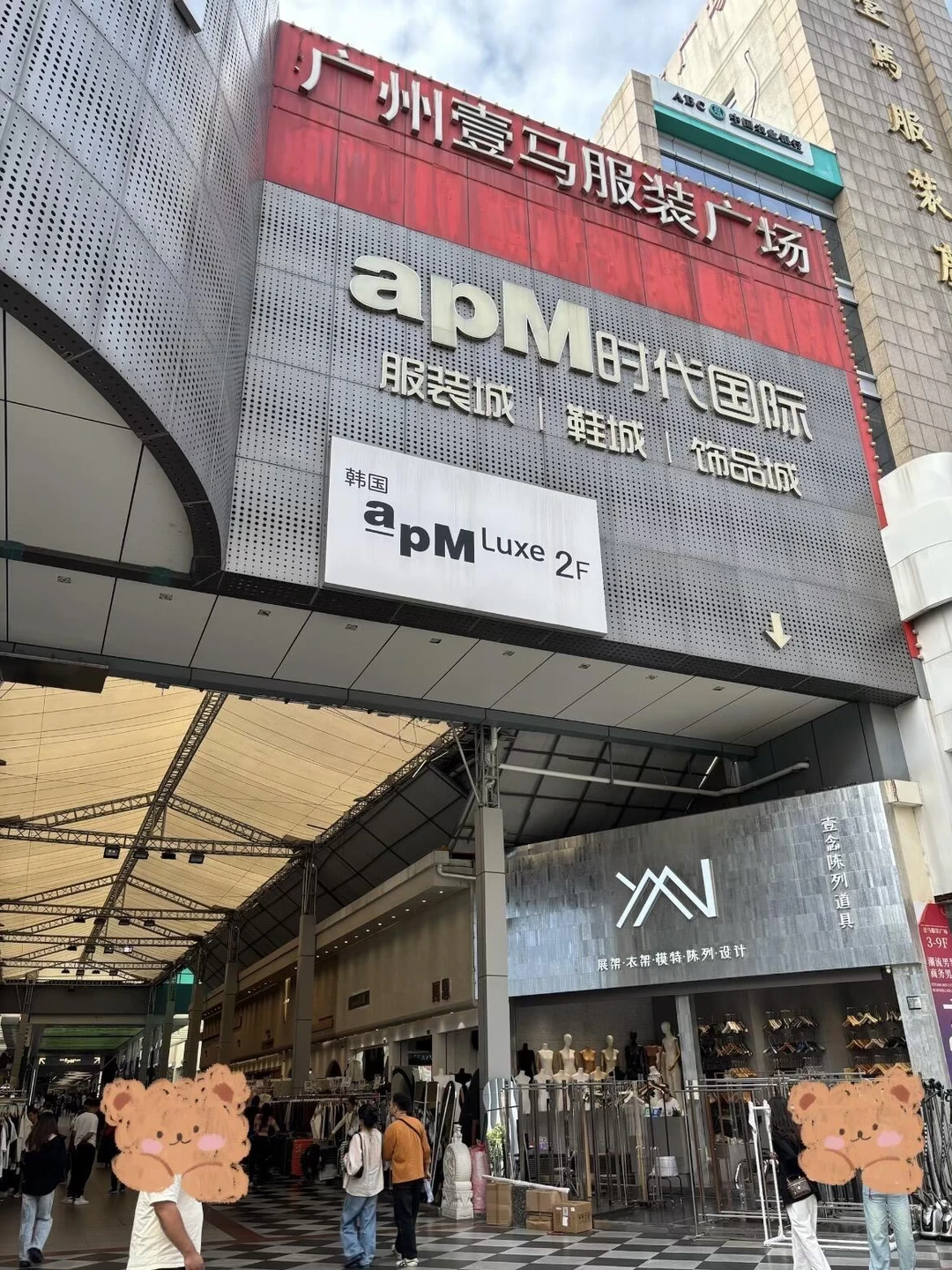 广州本地人偷偷逛的平价服装店‼️