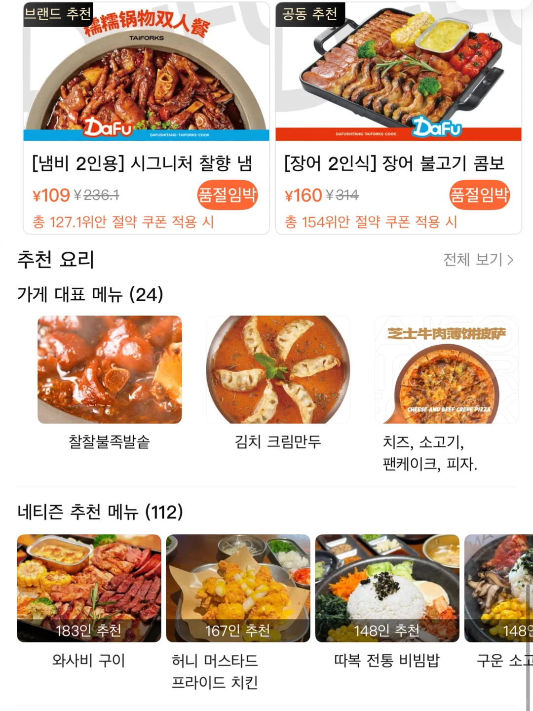 不愧是广州著名分手食堂。。。。