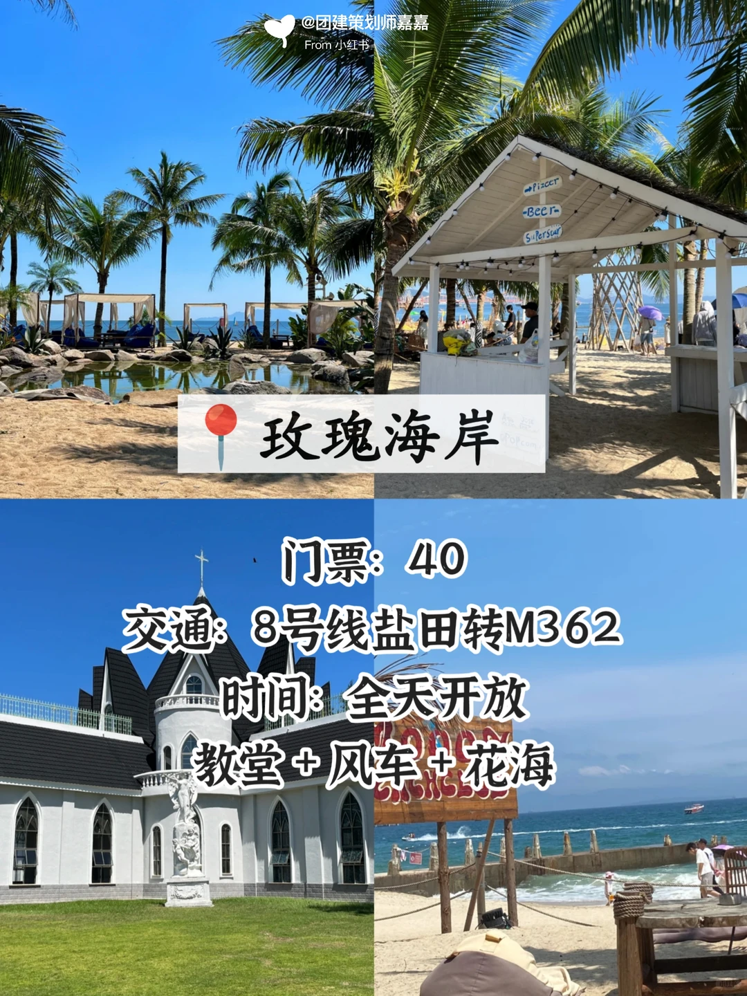 国庆深圳旅游攻略✔️深圳最值得看的6个海