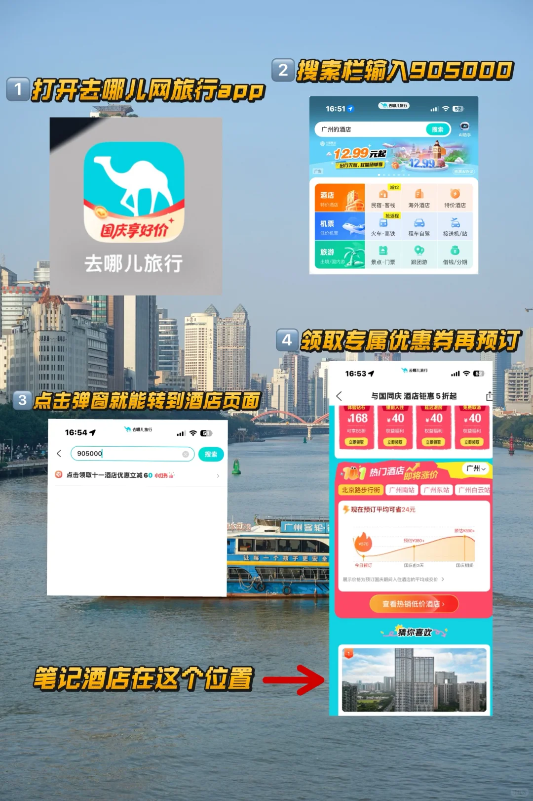 第一次来广州，去玩这些地方才不算白来❗️❗️