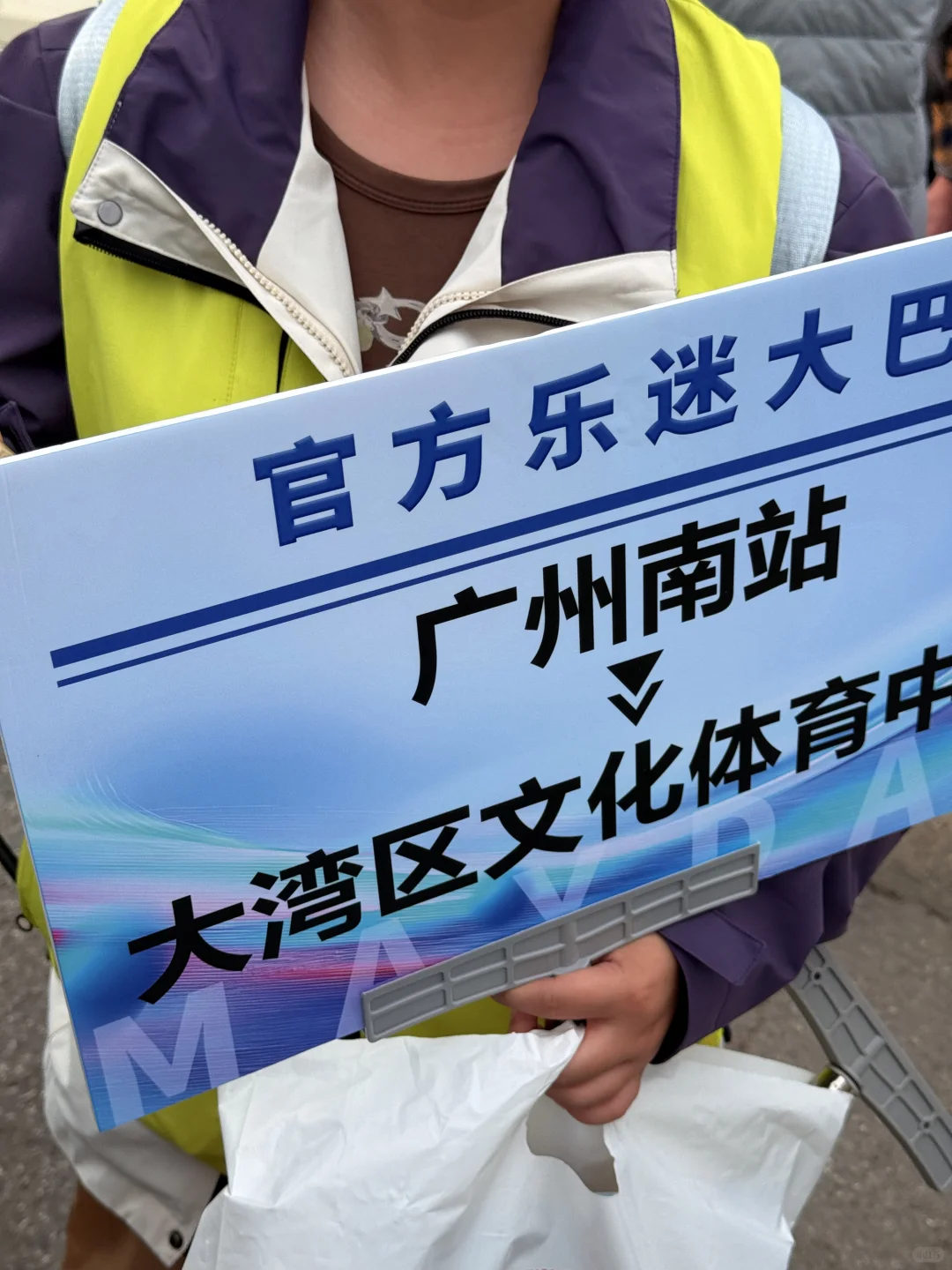 广州南到大湾区五月天的接驳大巴很方便！