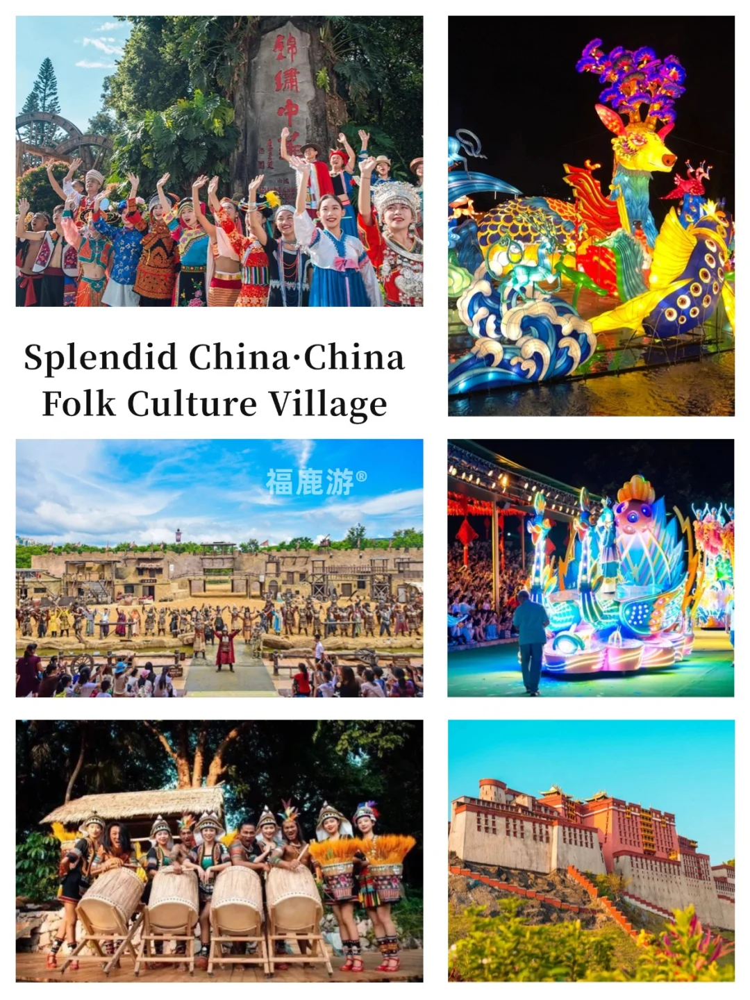 Shenzhen 4-Day: First Visit Must-See！