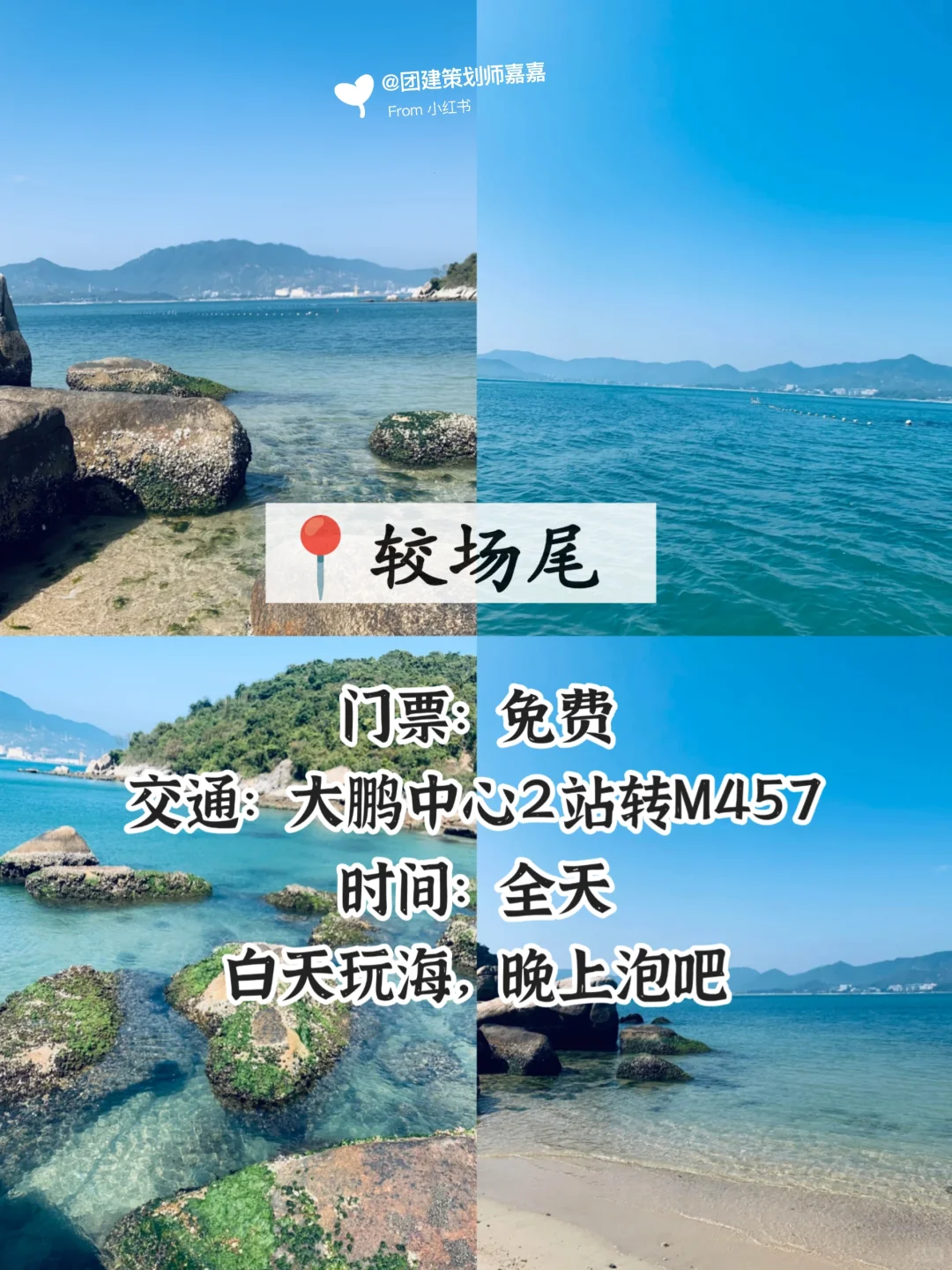 国庆深圳旅游攻略✔️深圳最值得看的6个海