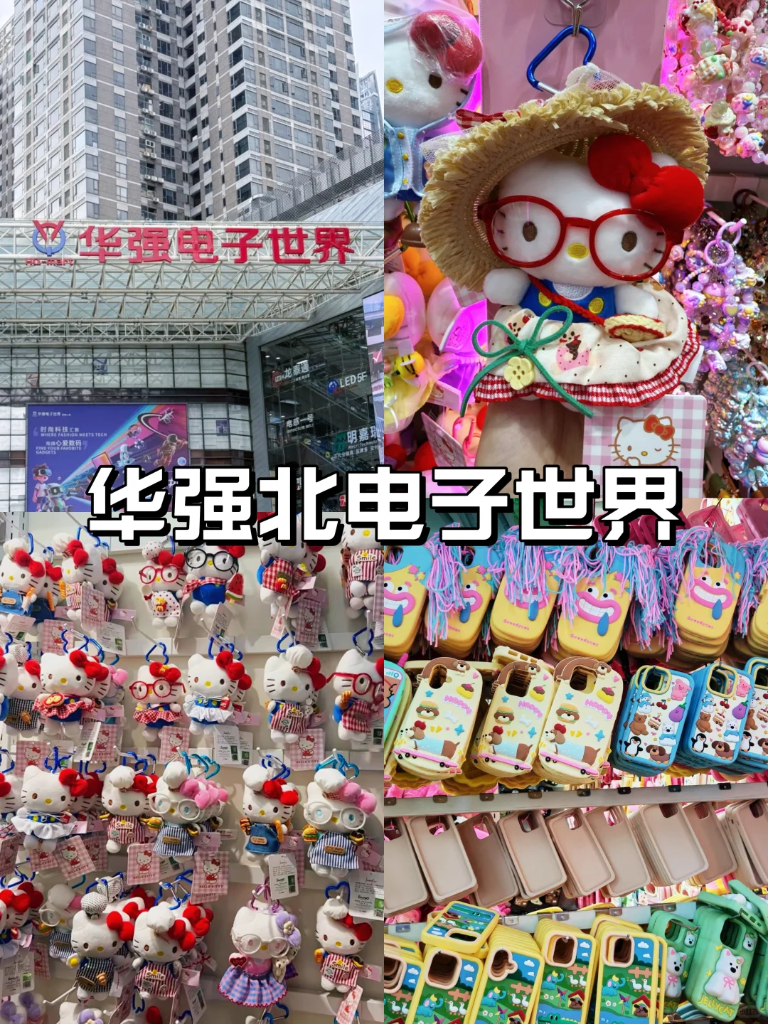 离开深圳之前！！我只做一件事！！！！