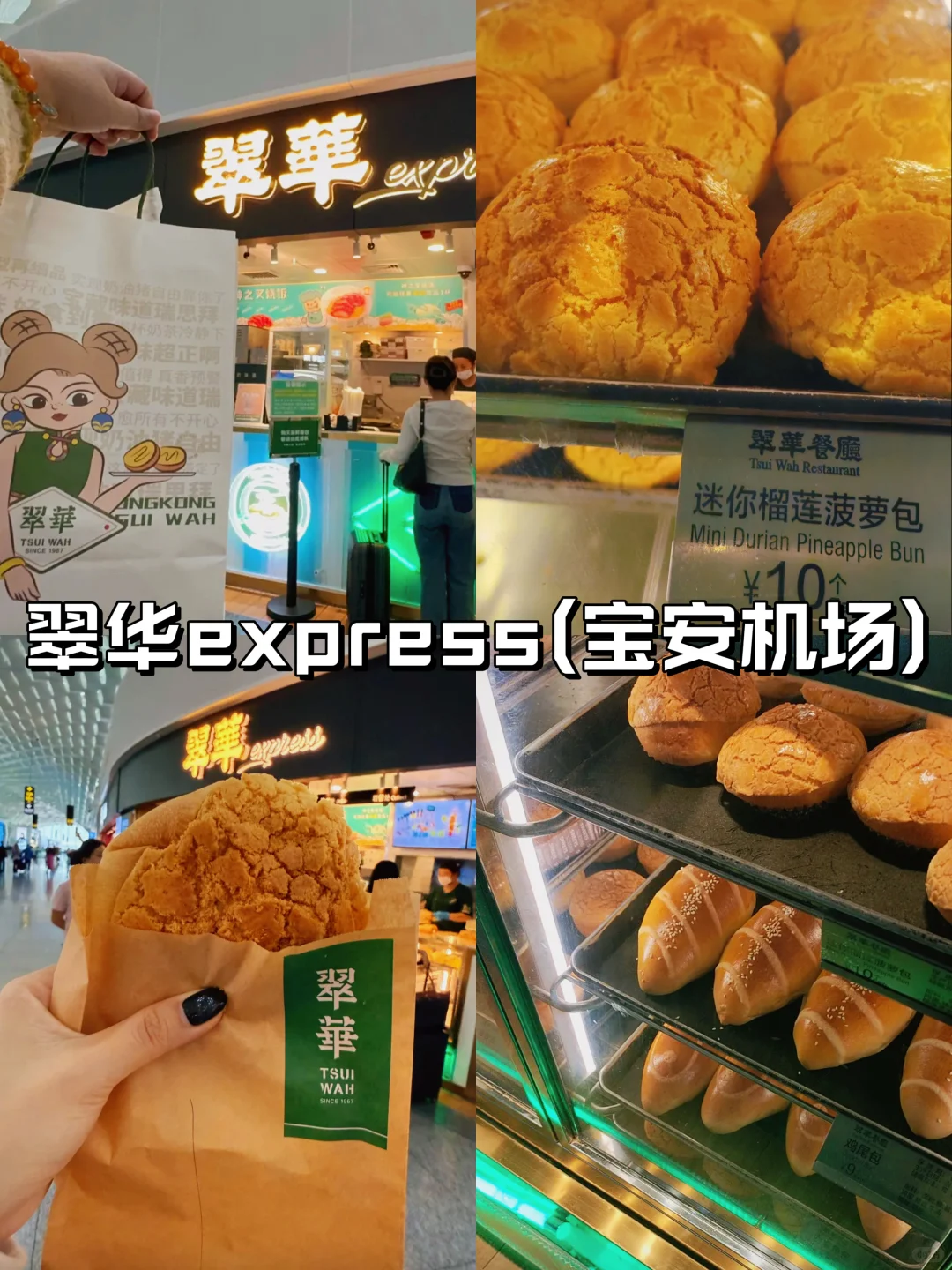 离开深圳之前！！我只做一件事！！！！