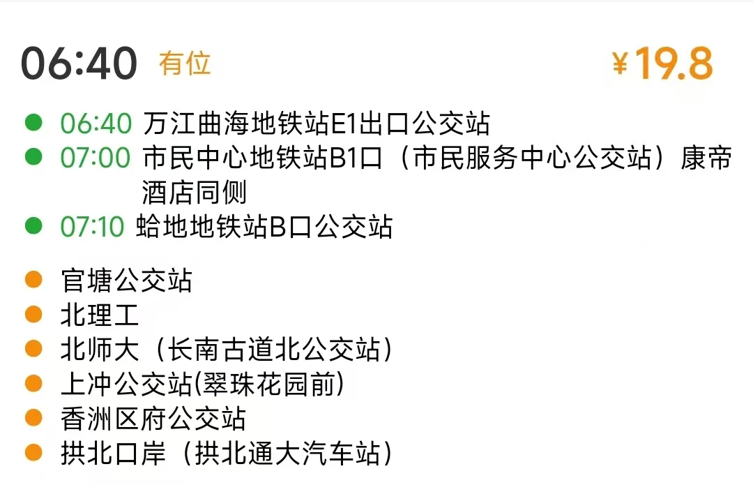 东莞南城直达澳门的巴士专线开通啦！！