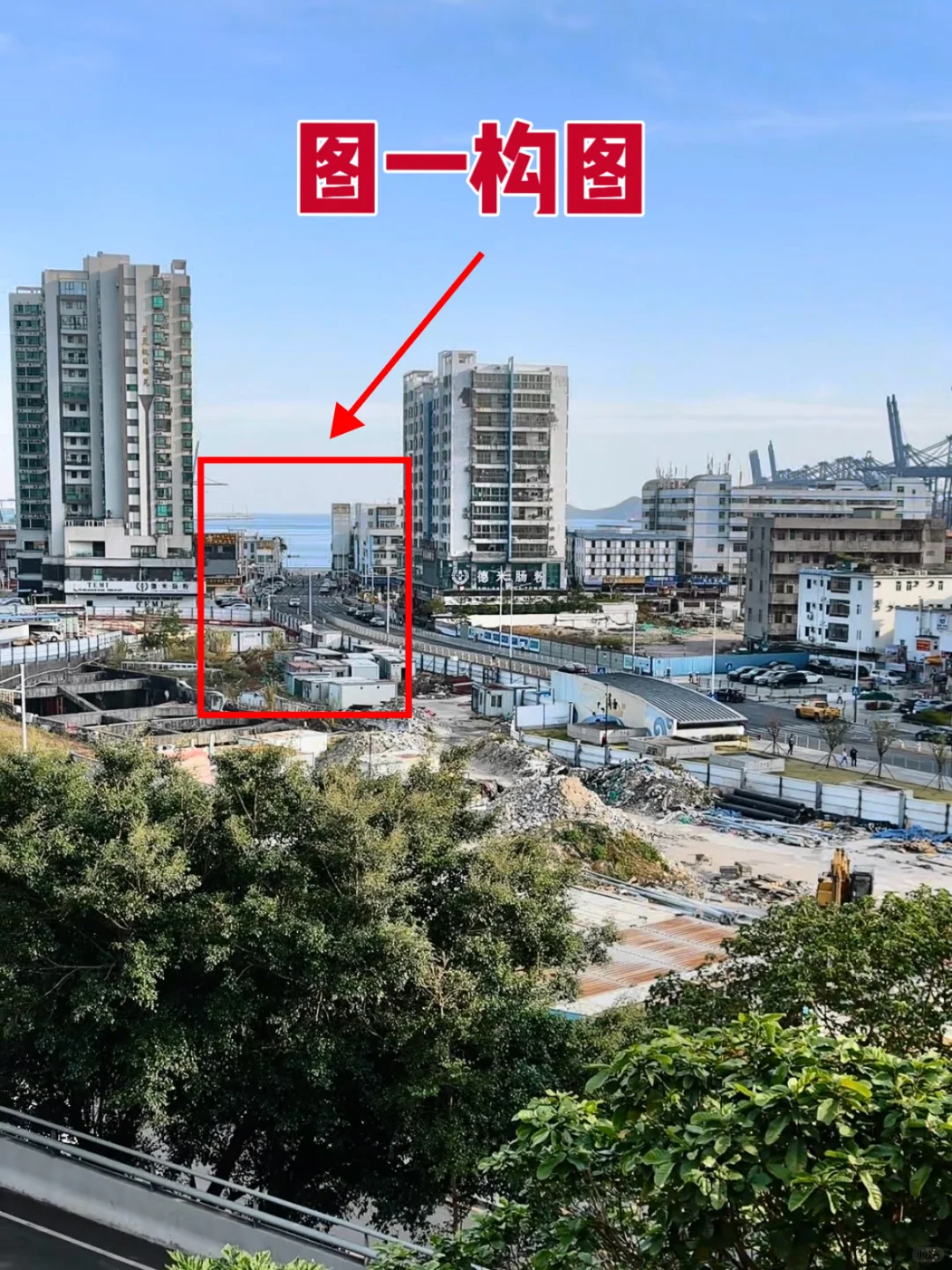 听劝｜深圳版“坚尼地城”不值得你专程跑一趟