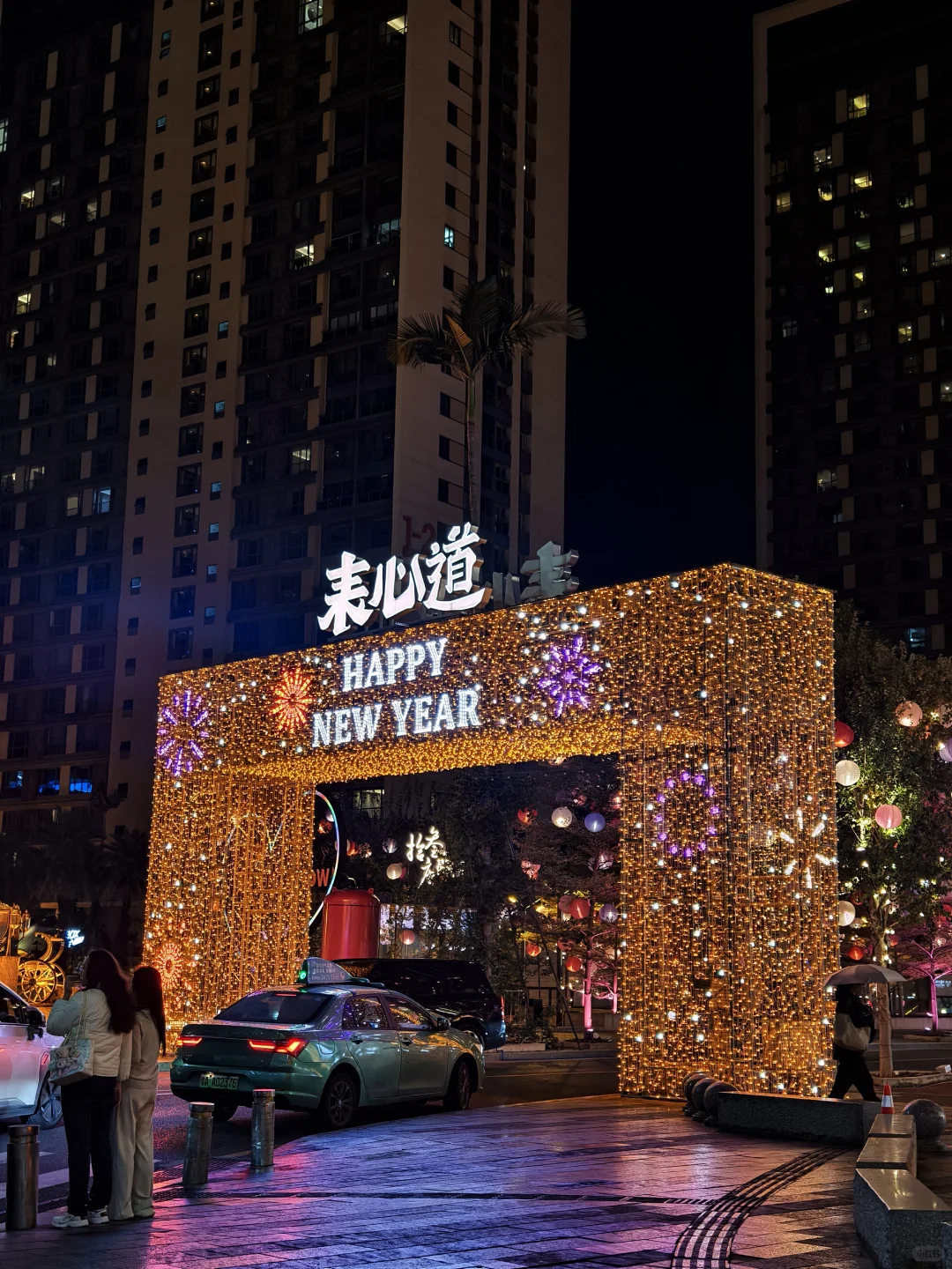 广州还是太超前了， 2026 新年皮肤已更新