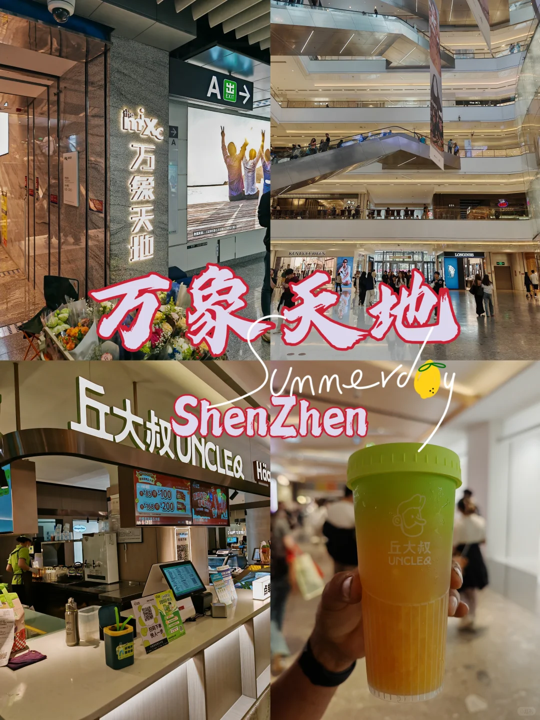 深圳一日游｜早茶+欧风小镇+东门+古街小吃