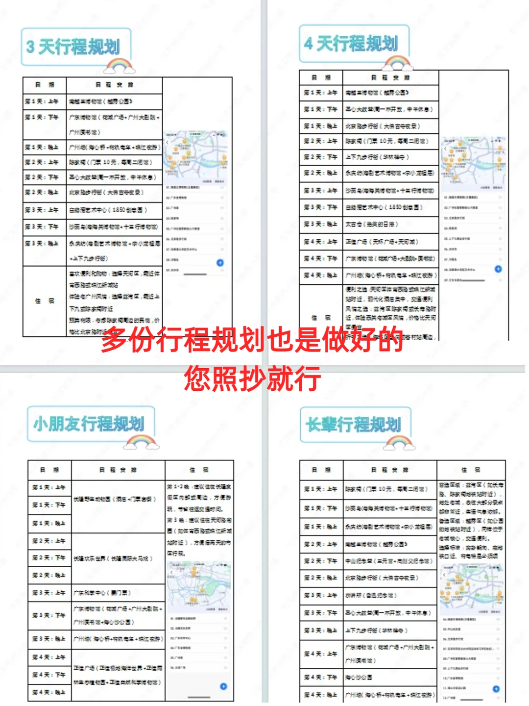 广州新的！！！对于来旅游的姐妹们太友好了