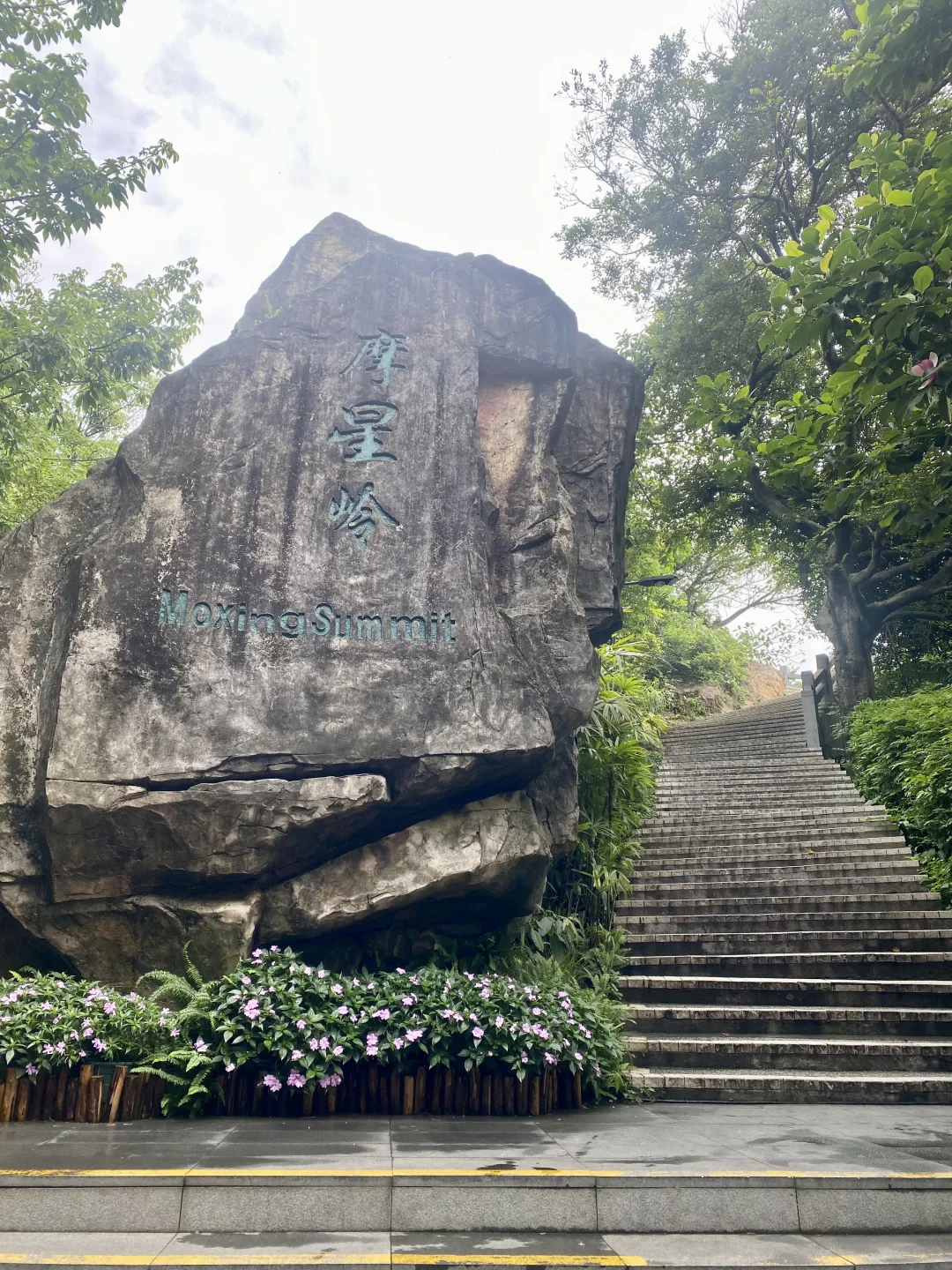 广州——白云山