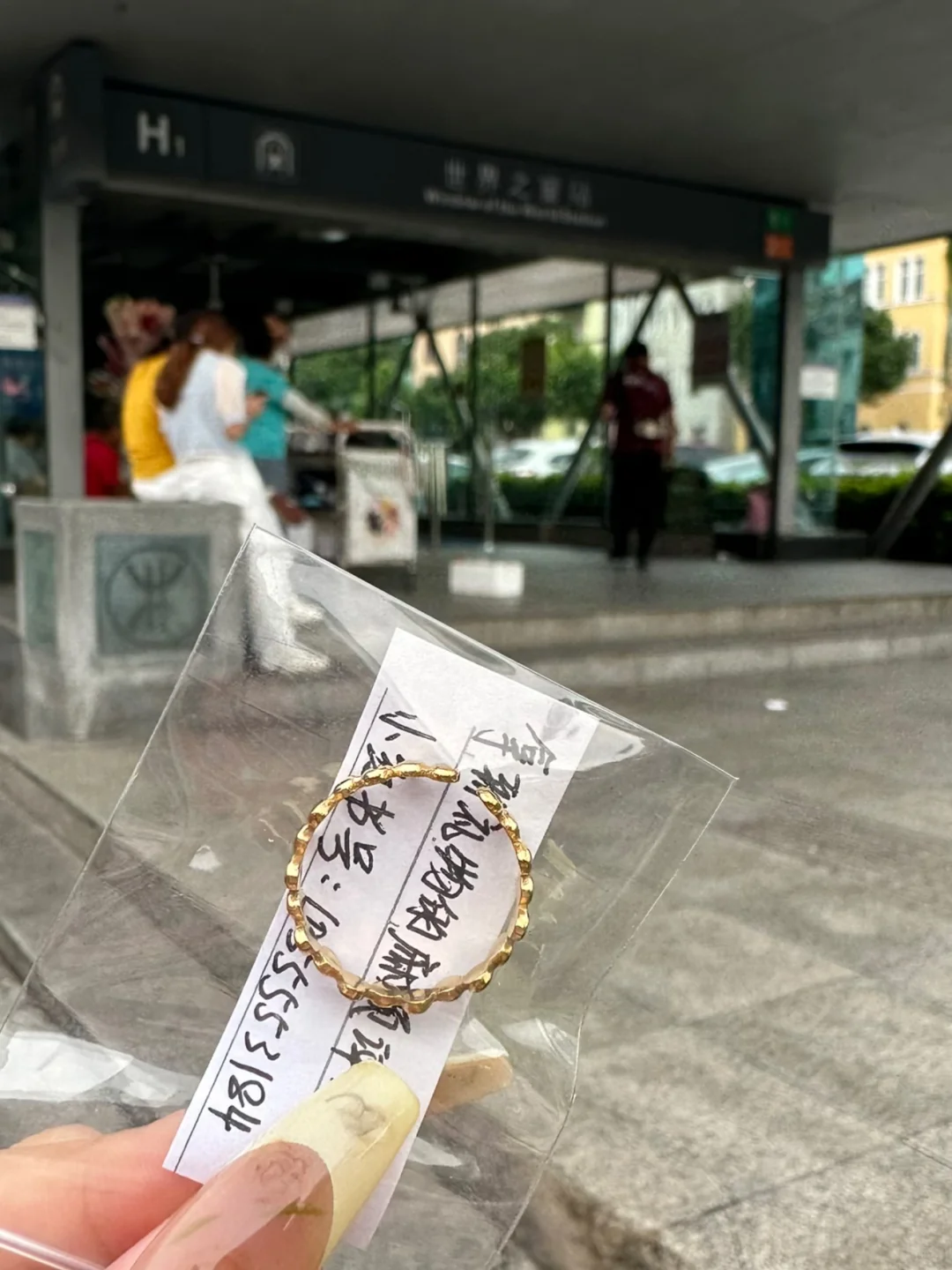 深圳世界之窗地铁站自取，我来啦～