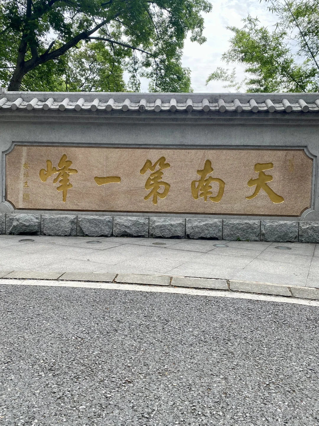 广州——白云山