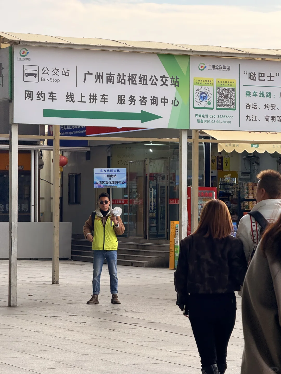 广州南到大湾区五月天的接驳大巴很方便！