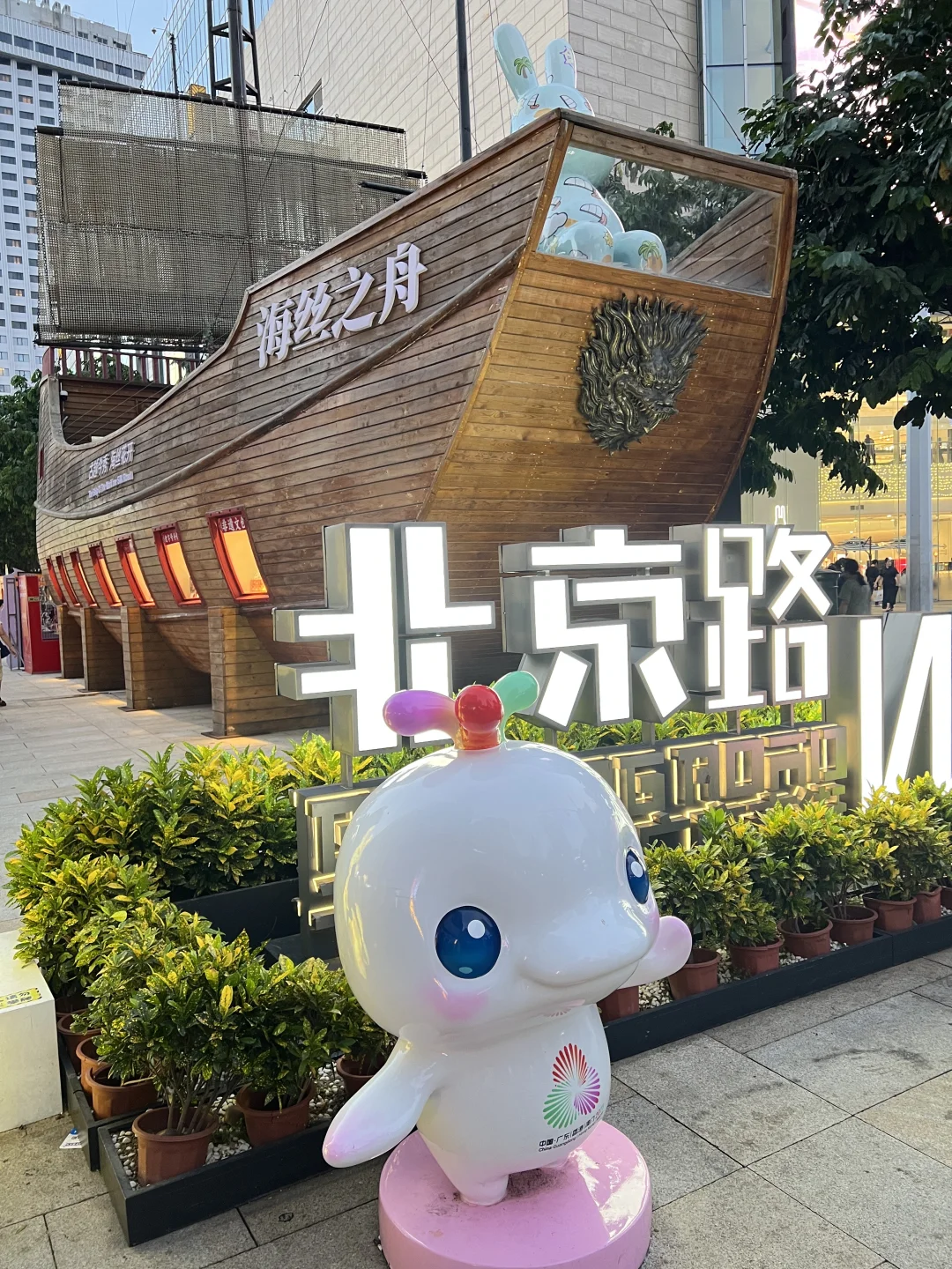 📸🚏广州北京路旅游值得逛的拍照打卡地