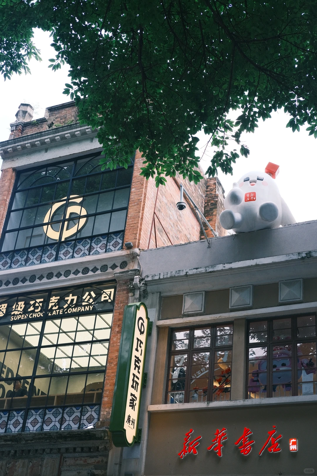 广州小蛮腰➕北京路