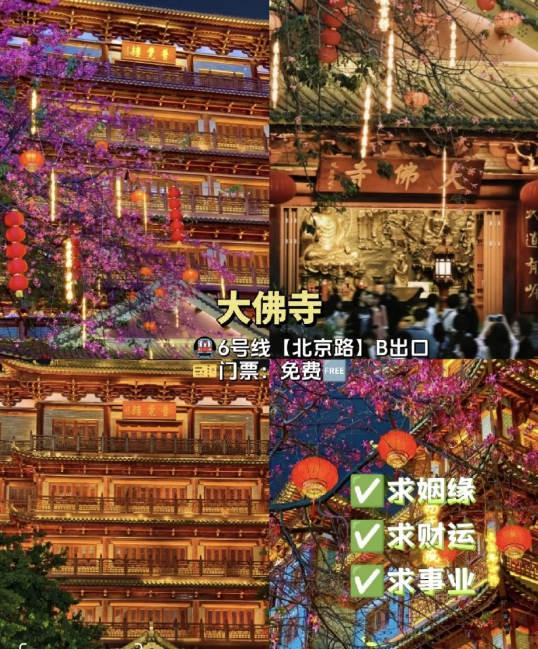 【广州祈福｜这几座寺庙也太灵了吧✨新年好运