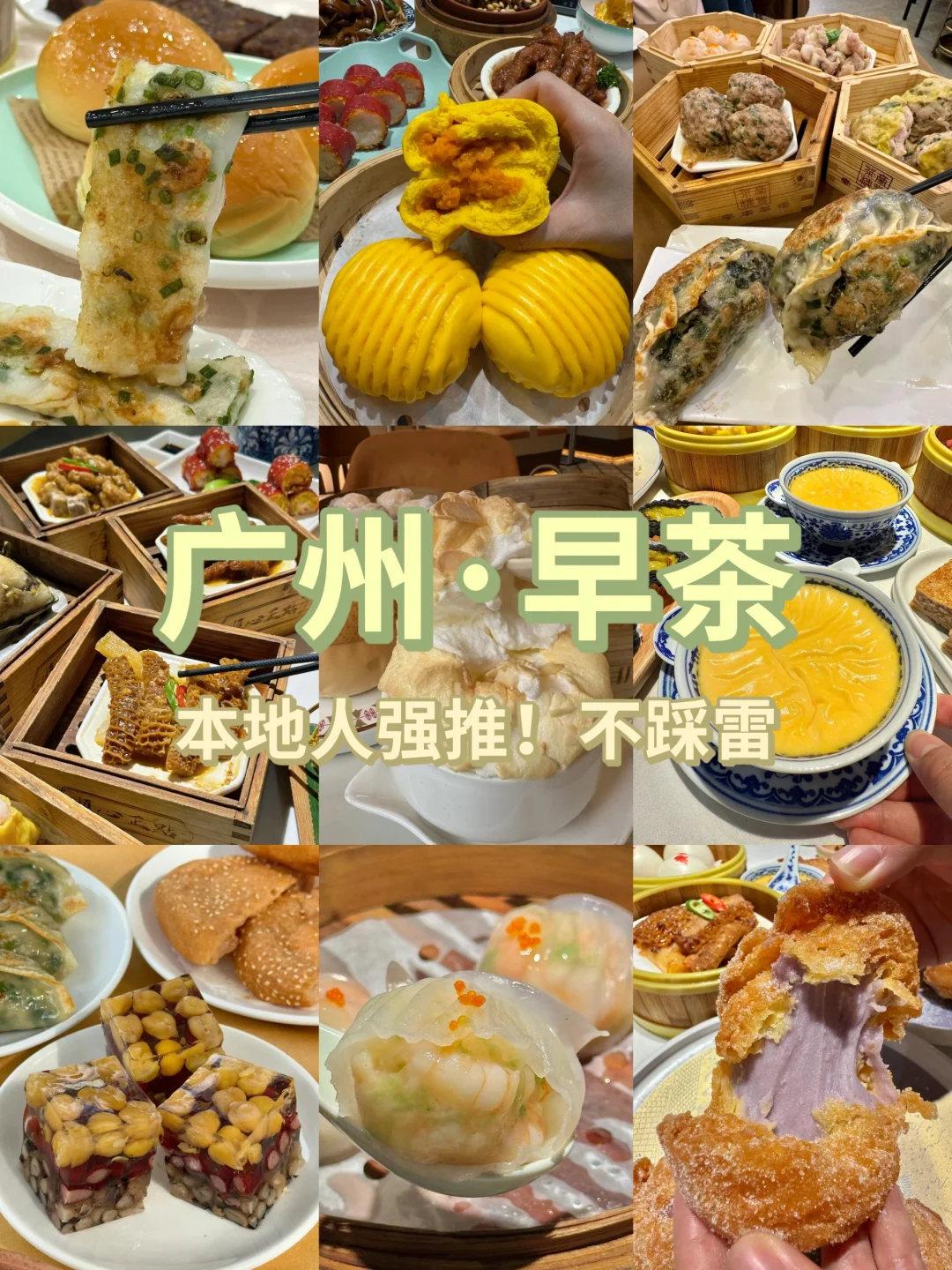 广州果然是个大城市……