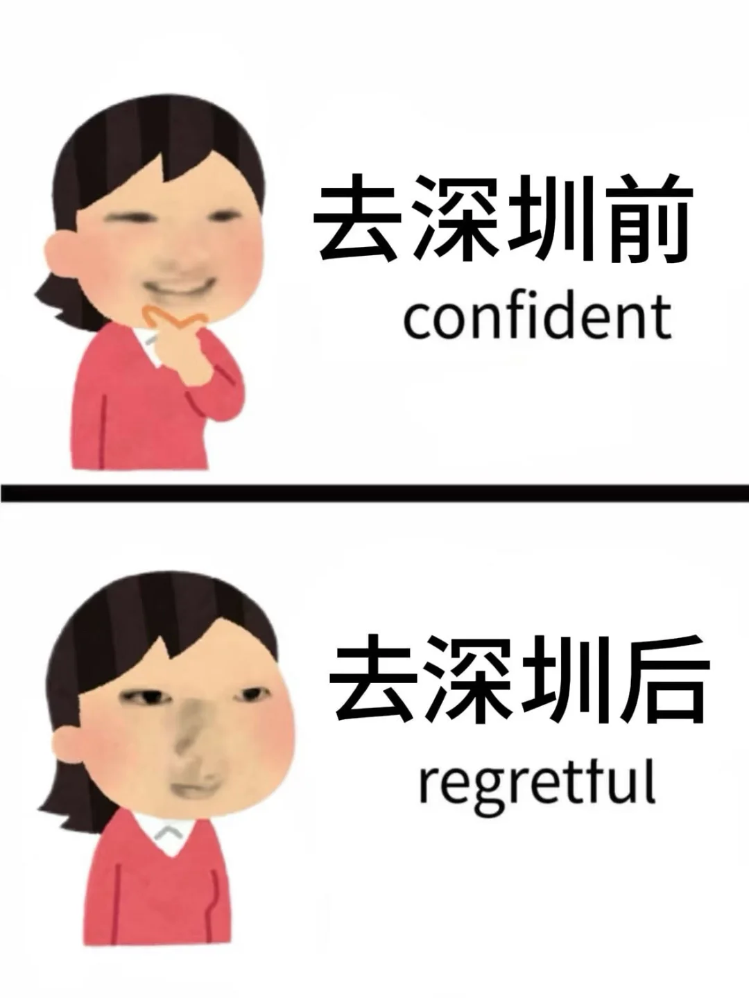 为什么我去深圳旅游之前没刷到这篇😅