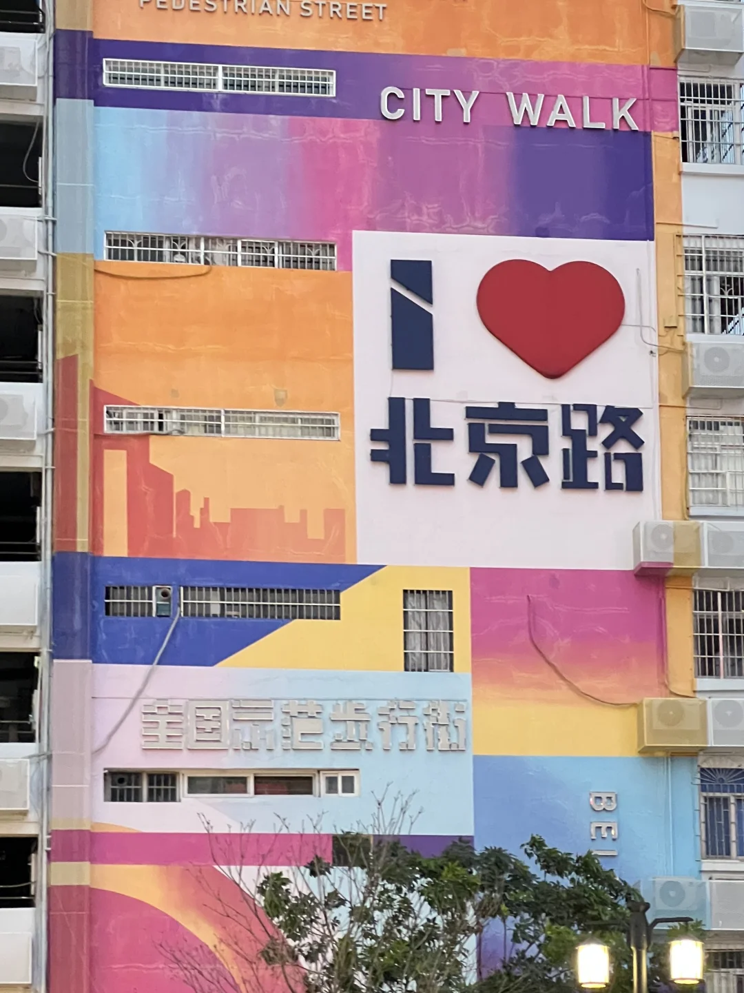 📸🚏广州北京路旅游值得逛的拍照打卡地