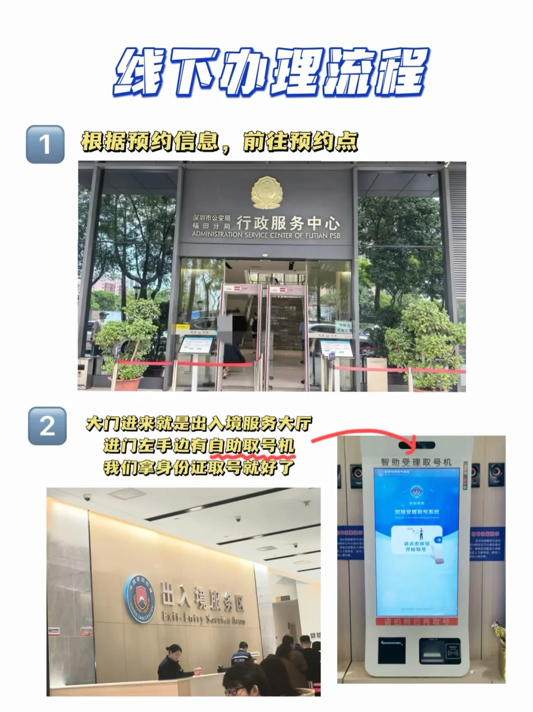 非深户首次办港澳通行证！7天拿证！