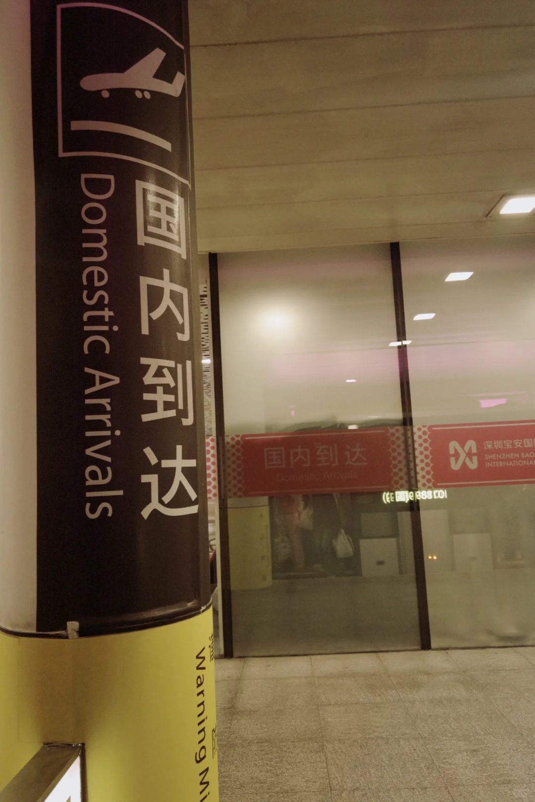 原来深圳是真的欢迎你，又来啦！