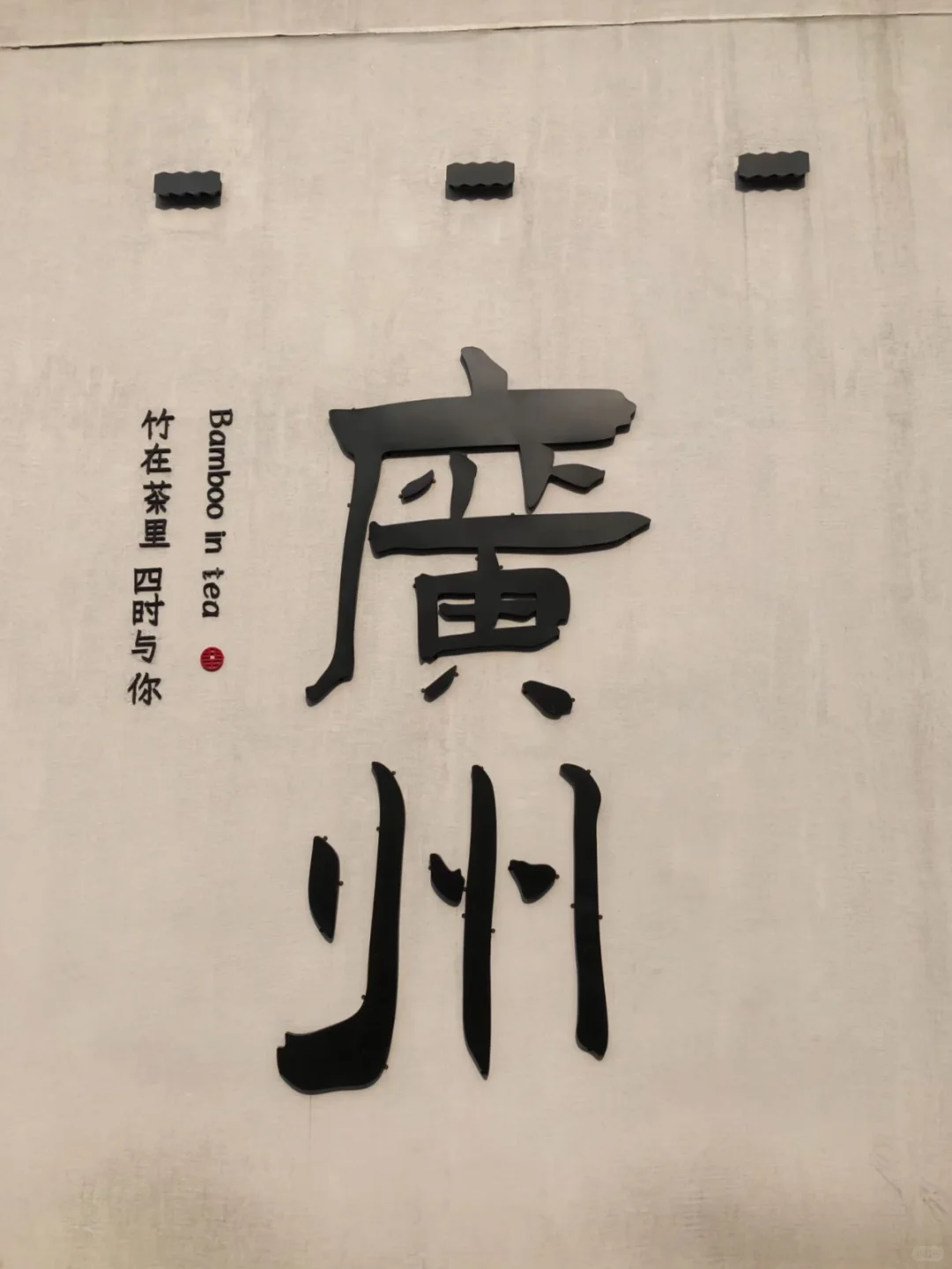 📍像去了韩国似的！！居然是广州