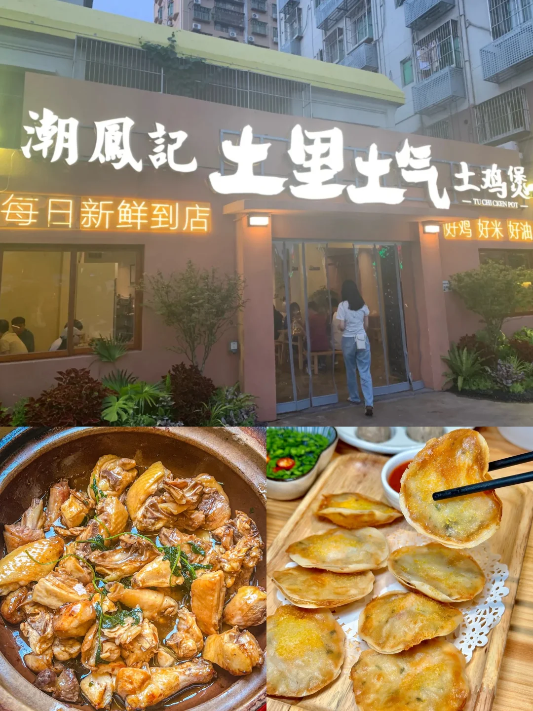 深圳一定要吃的9家老店！！！👍