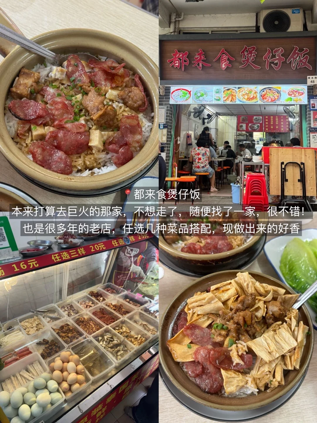 深圳真的太好吃了！3天吃了18顿！！（附攻略）