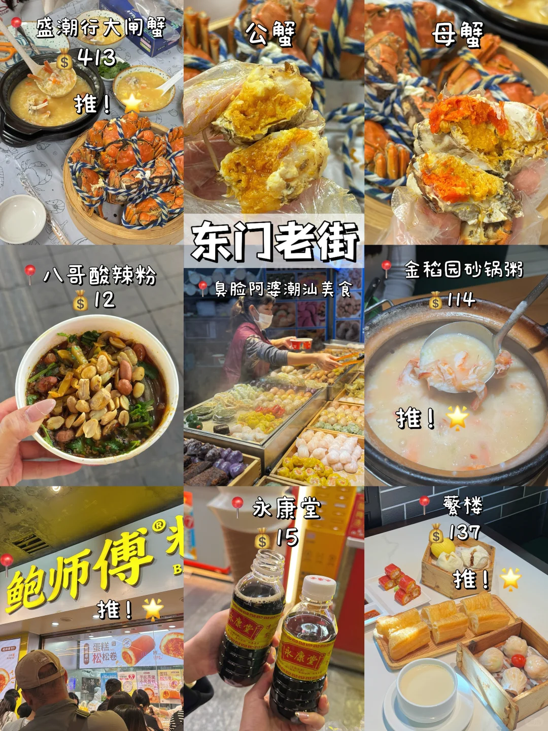 🇲🇾continued…🇨🇳深圳3️⃣天2️⃣夜|🧜🌊