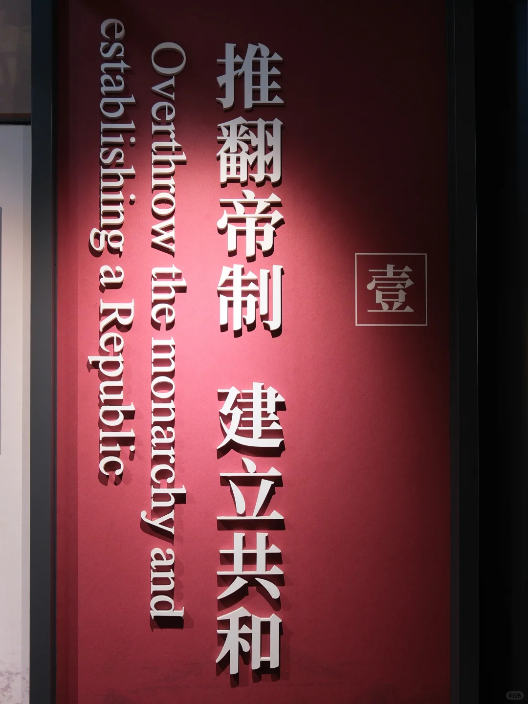 天下为公 | 来广州，只为这一张照