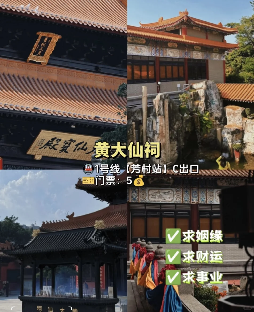【广州祈福｜这几座寺庙也太灵了吧✨新年好运