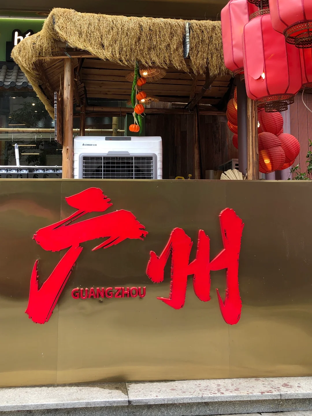 广州地标打卡📍