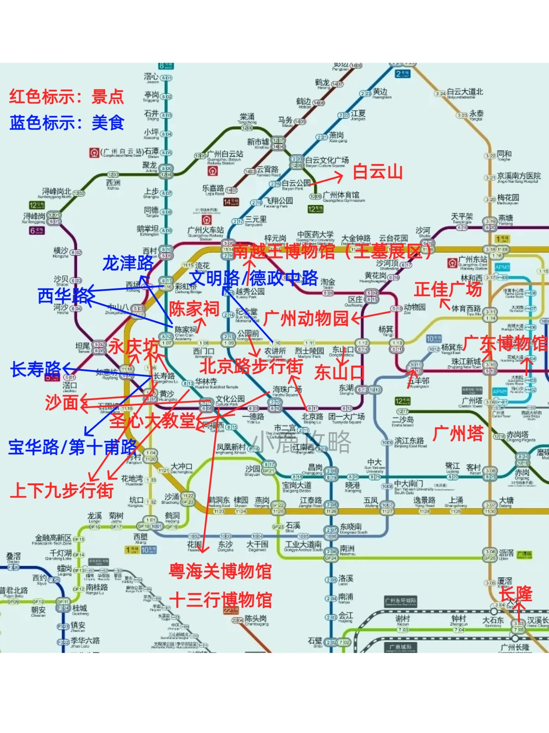 广州新的！！！对于来旅游的姐妹们太友好了