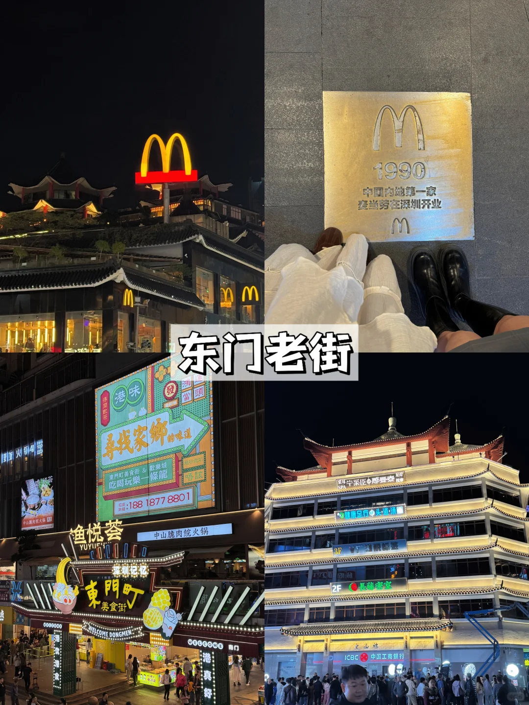 🇲🇾continued…🇨🇳深圳3️⃣天2️⃣夜|🧜🌊