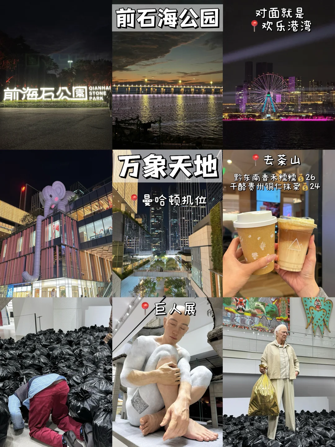 🇲🇾continued…🇨🇳深圳3️⃣天2️⃣夜|🧜🌊