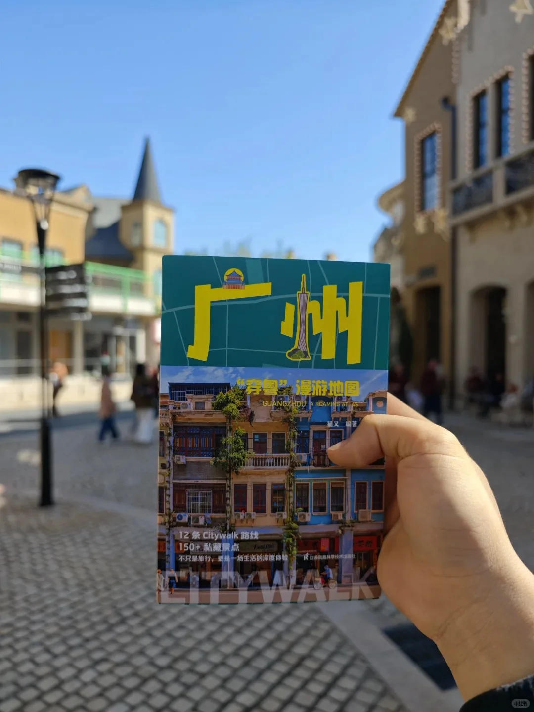 在广州一个人citywalk，拯救了我的高敏感