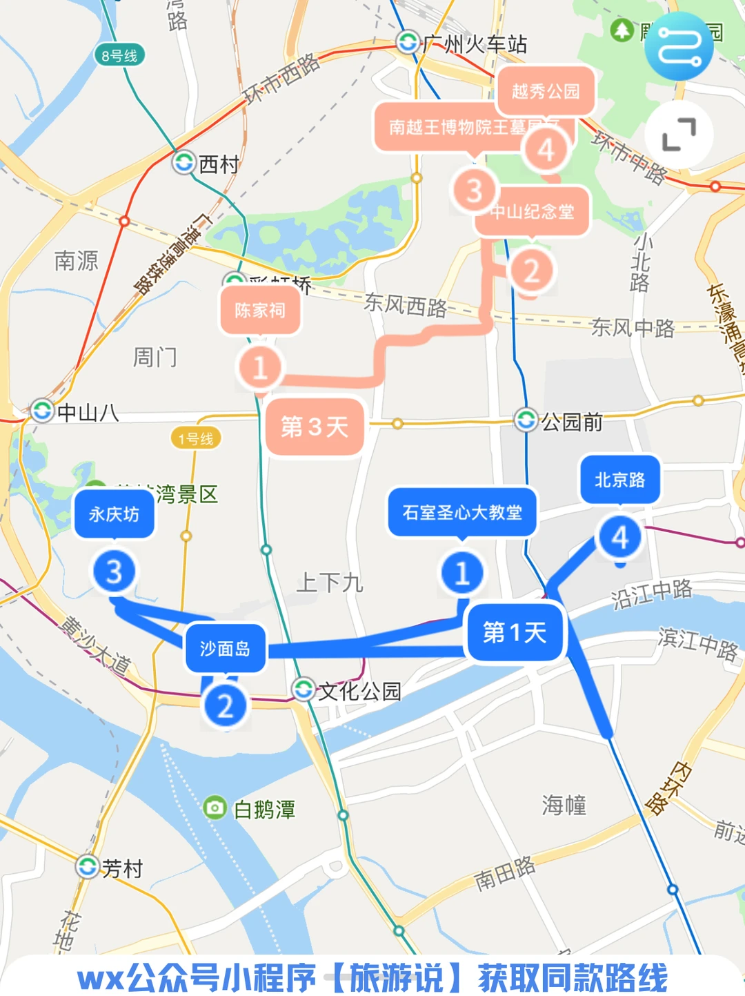 终于有人整理清楚广州旅游顺序了