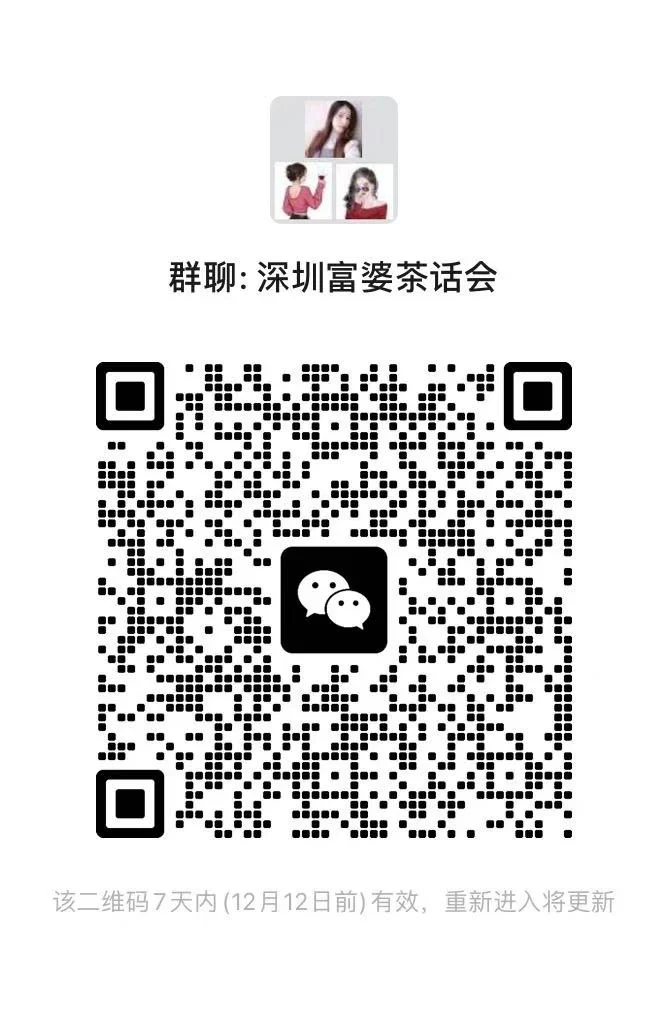 深圳富婆聚集地