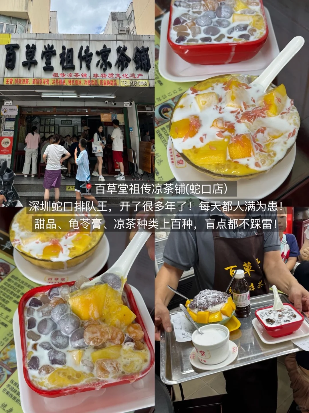 深圳真的太好吃了！3天吃了18顿！！（附攻略）